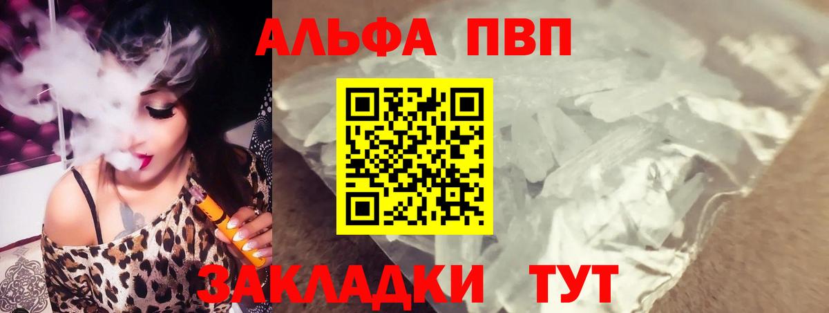 Десногорск  наркошоп  А ПВП СК КРИС  Вход с VPN  Alpha PVP Crystall 