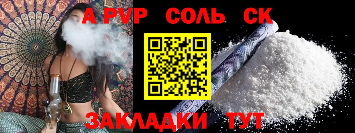 APVP СК КРИС Десногорск