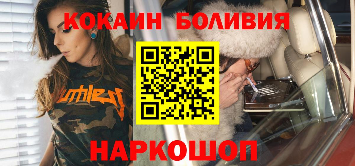 COCAIN Columbia Десногорск