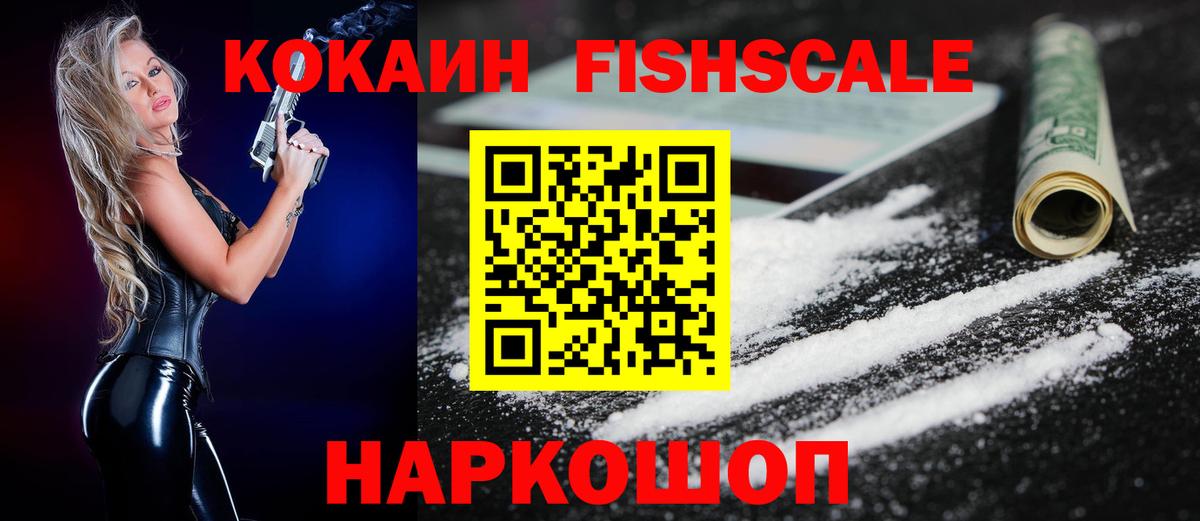Кокаин Боливия  COCAIN  Десногорск  Вход с VPN  Кокаин Перу 