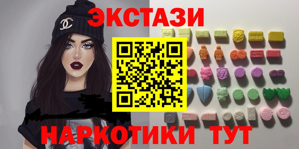 Экстази XTC Десногорск