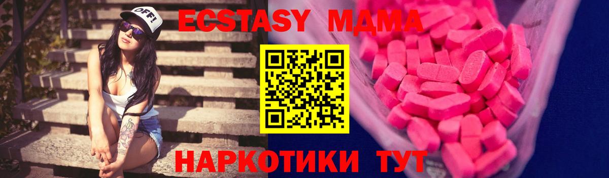 Экстази 99%  хочу   Ecstasy VHQ  Десногорск  Вход с VPN  Экстази 