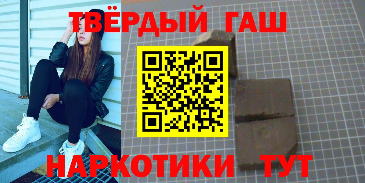 Гашиш гашик Десногорск