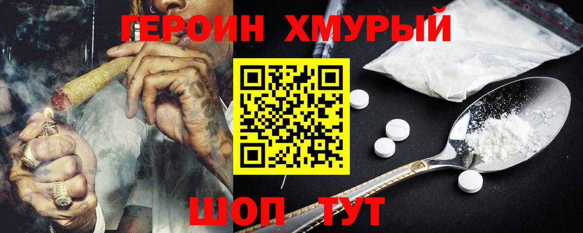 Десногорск  ГЕРОИН афганец  ГЕРОИН  Вход с VPN 