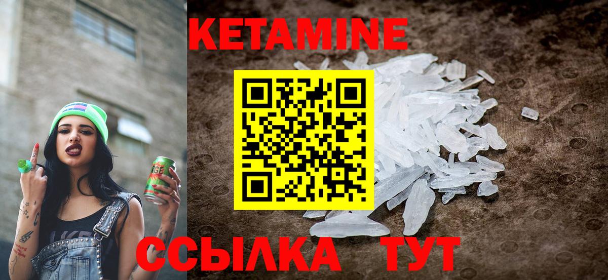 Десногорск  КЕТАМИН VHQ  КЕТАМИН VHQ  ссылка на мегу вход  Вход с VPN 