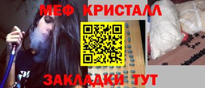 мяу мяу мука Белореченск