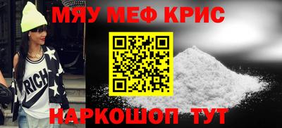 мяу мяу мука Белореченск