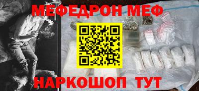 мяу мяу мука Белореченск