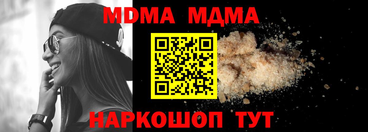 МДМА  MDMA VHQ  Вход с VPN  Десногорск 