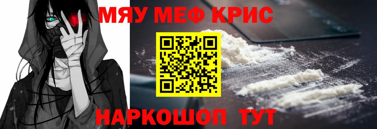 Мефедрон Десногорск