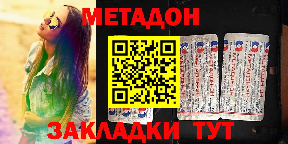 МЕТАДОН methadone  МЕТАДОН белоснежный  Десногорск  гидра как зайти  Вход с VPN 