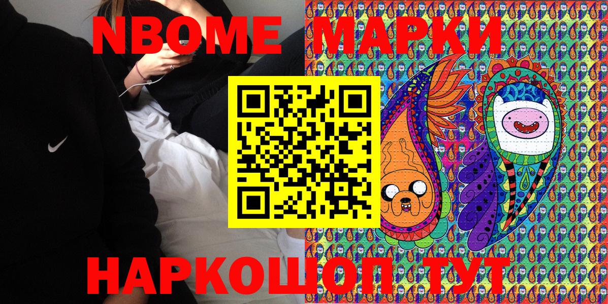 Марки 25I-NBOMe 1,5мг  закладки  Марки 25I-NBOMe 1,5мг  Десногорск  Вход с VPN 