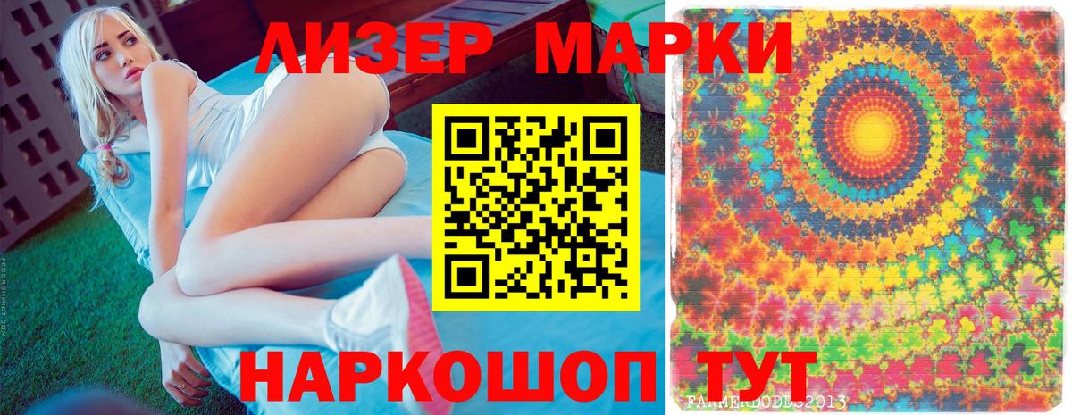 Марки 25I-NBOMe 1,5мг Десногорск