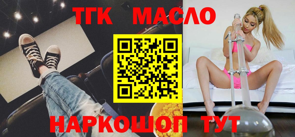 Дистиллят ТГК вейп с тгк Десногорск