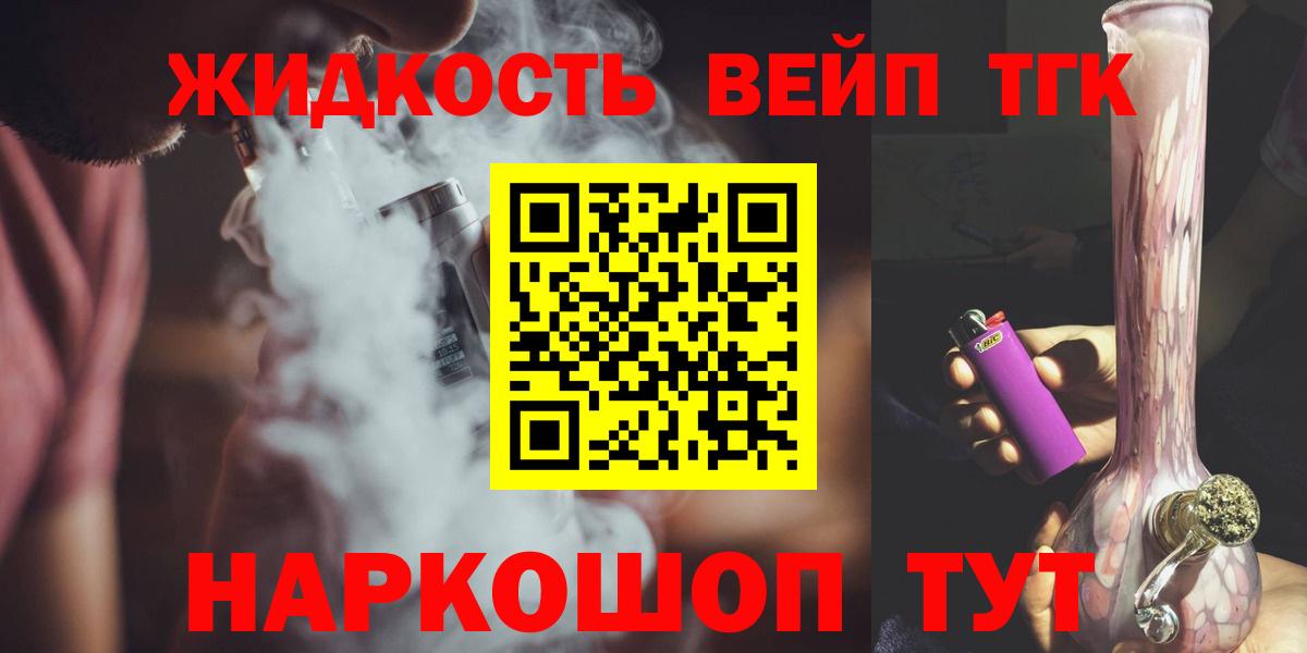 Десногорск  Дистиллят ТГК гашишное масло  где продают       Вход с VPN 